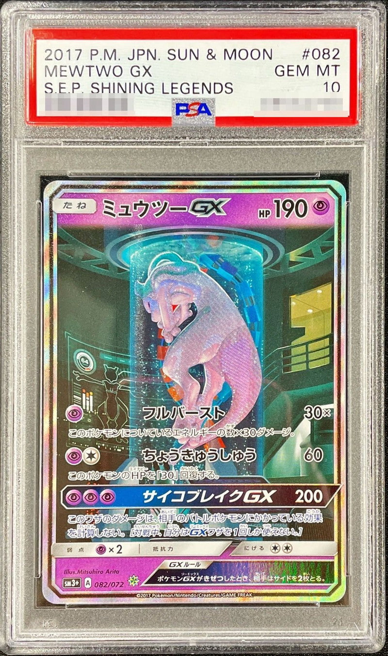 Pokemon TCG Mewtwo GX (SR) PSA 10 082/072
