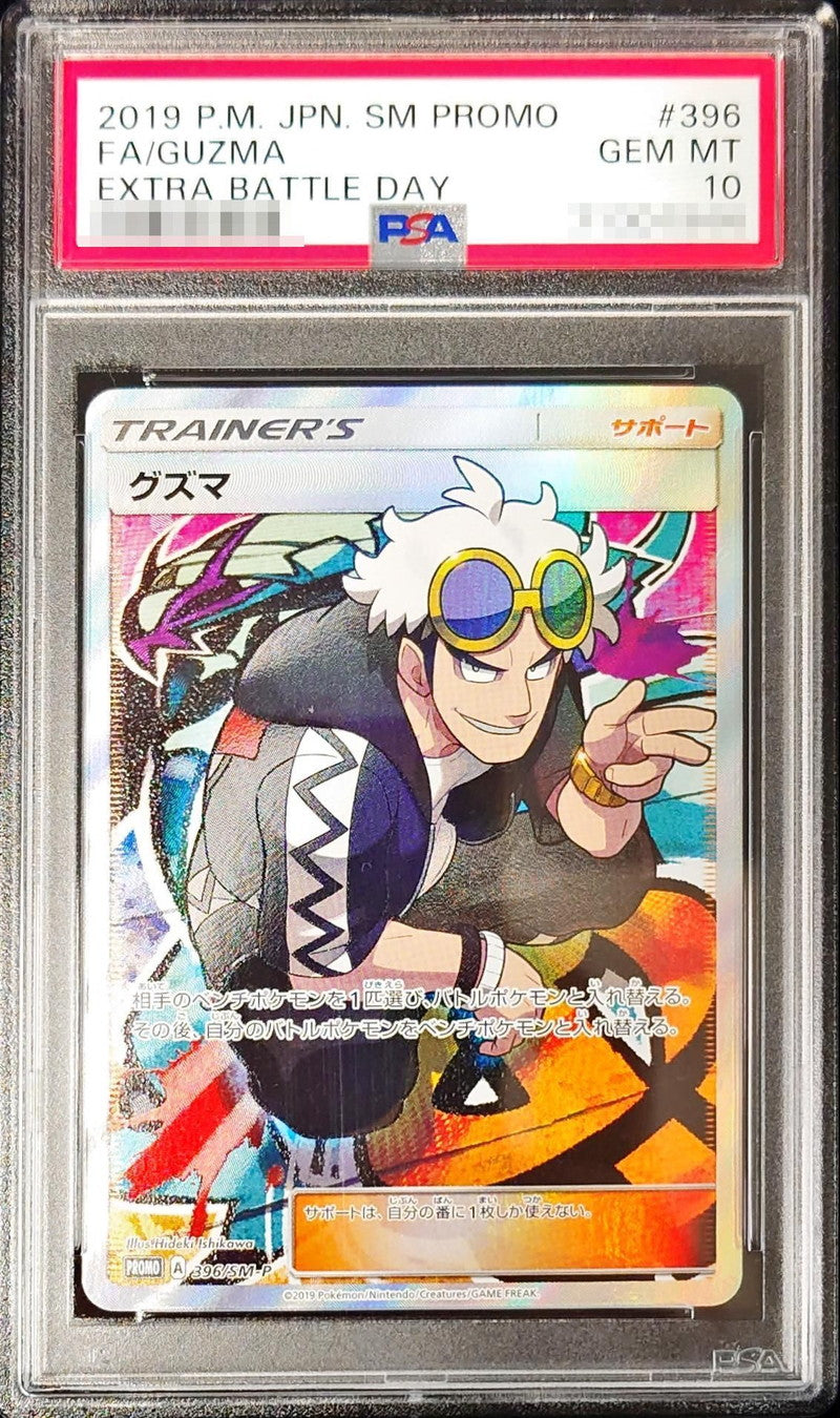 Pokemon TCG Guzma (SR Style) [P] 396/SM-P PSA 10