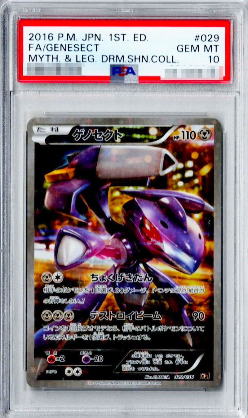Pokemon TCG Genesect 029/036 PSA 10