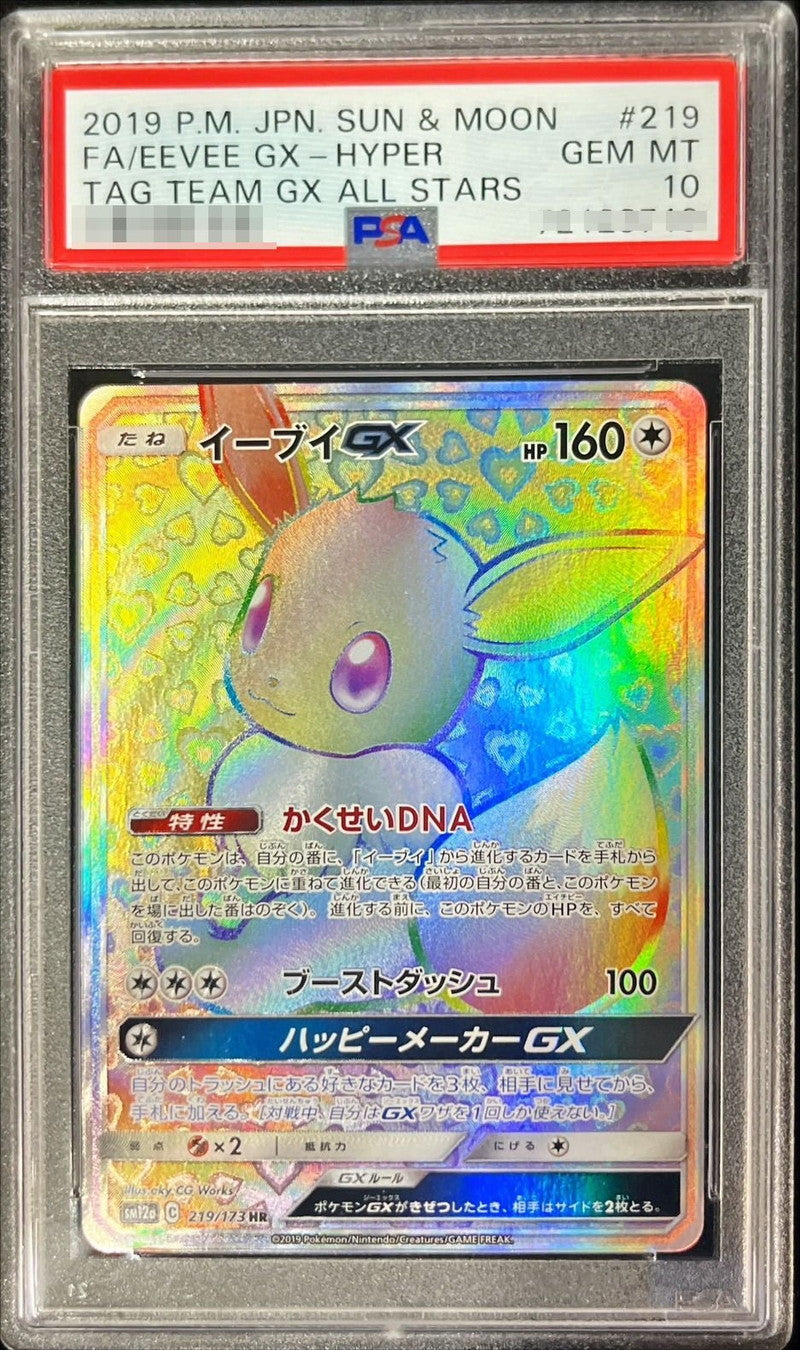 Pokemon TCG Eevee GX HR 219/173 PSA 10