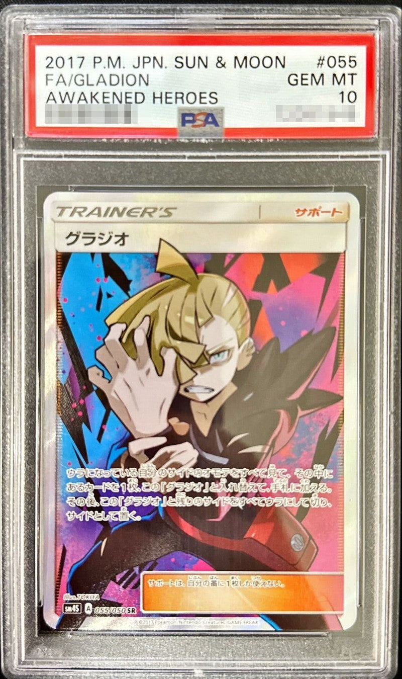 Pokemon TCG Gladio SR 055/050 PSA 10