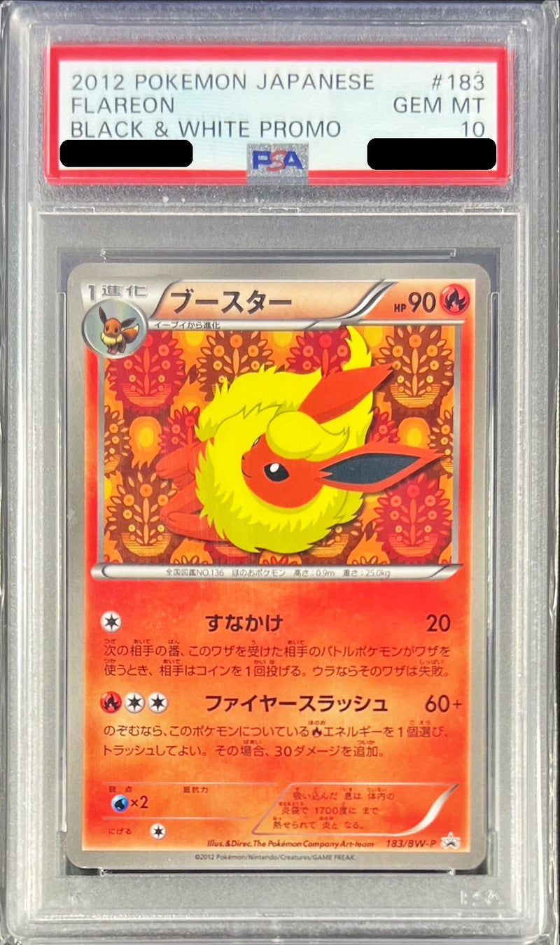 Pokemon TCG Flareon [P] {183/BW-P} PSA 10
