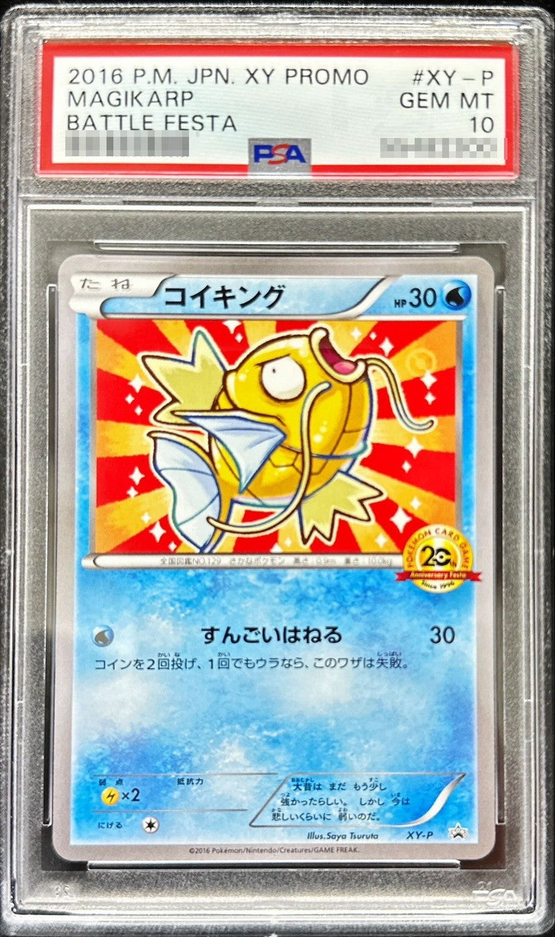 Pokemon TCG Magikarp (20th Anniversary) P XY-P PSA 10