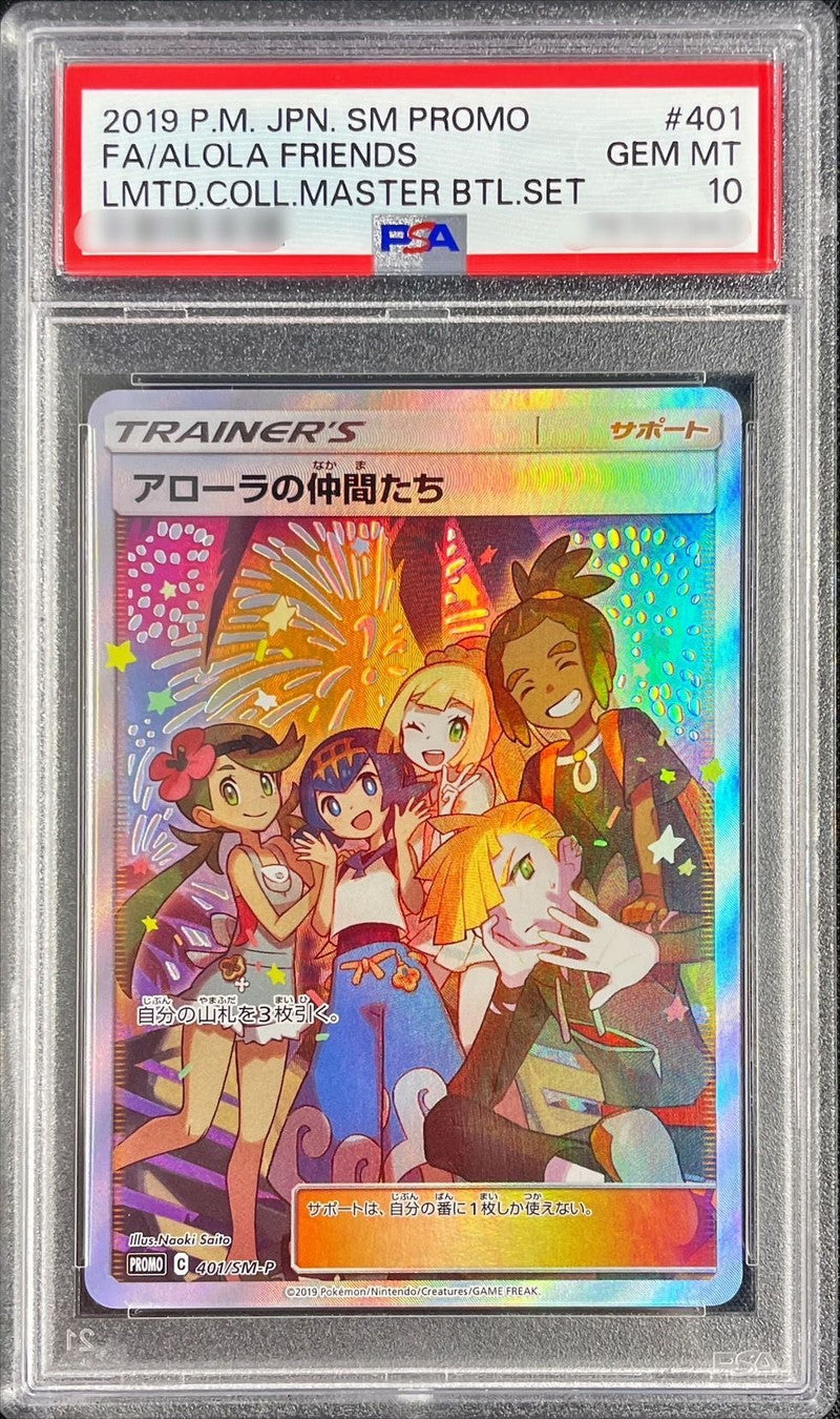 Pokemon TCG Alola Friends (SR Style) [P] {401/SM-P} PSA 10