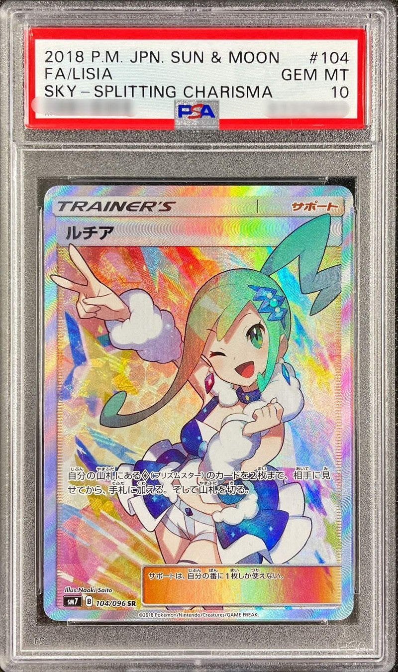 Pokemon TCG Lucia SR 104/096 PSA 10