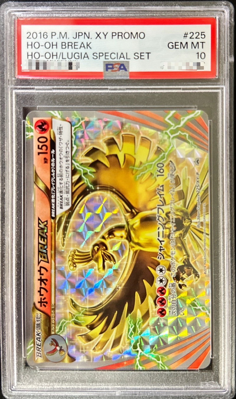 Pokemon TCG Ho-Oh BREAK [P] {225/XY-P} PSA 10