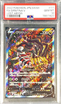 Pokemon TCG Giratina V (SA) SR 111/100 PSA 10
