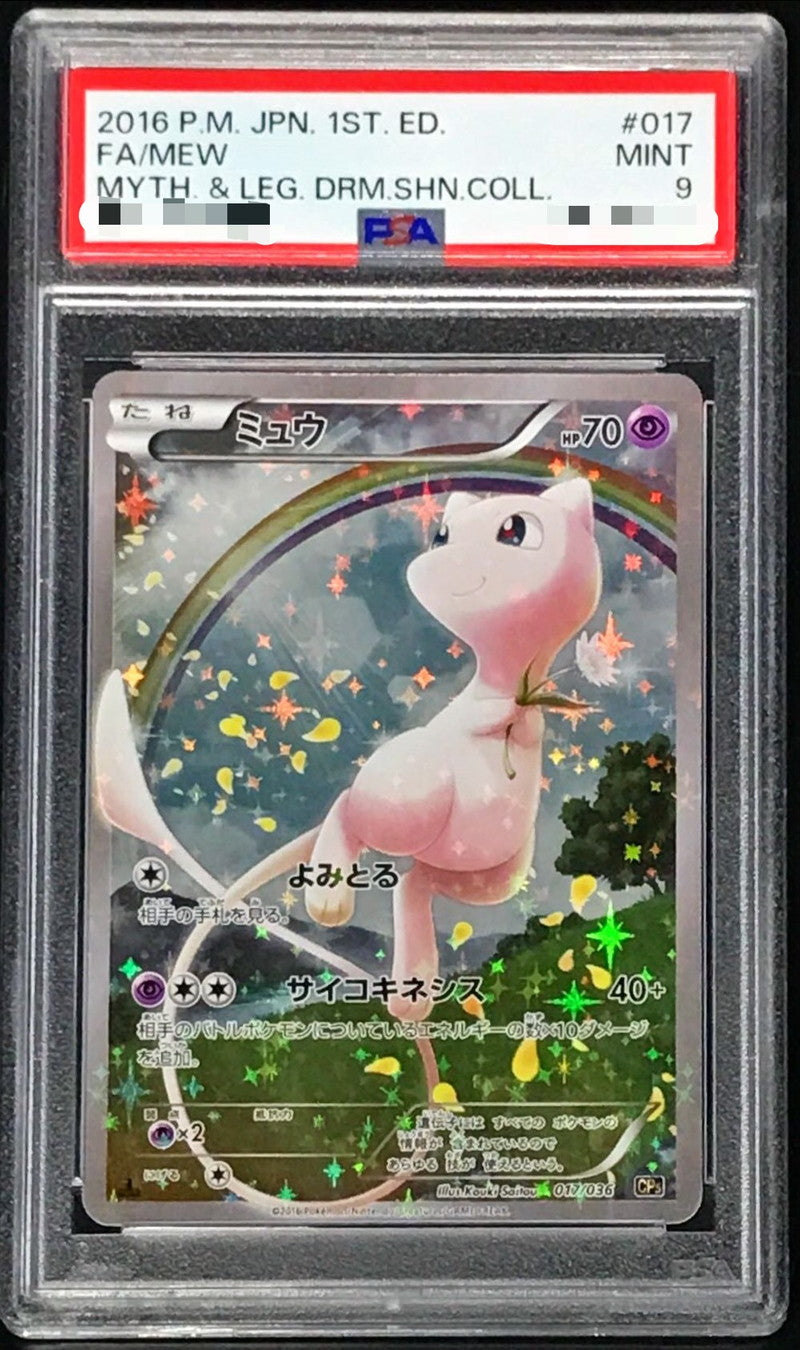 Pokemon TCG Mew 017/036 PSA 9