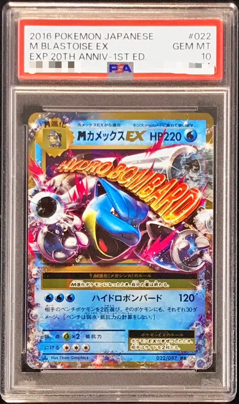 Pokemon TCG Mega Blastoise EX RR 022/087 PSA 10