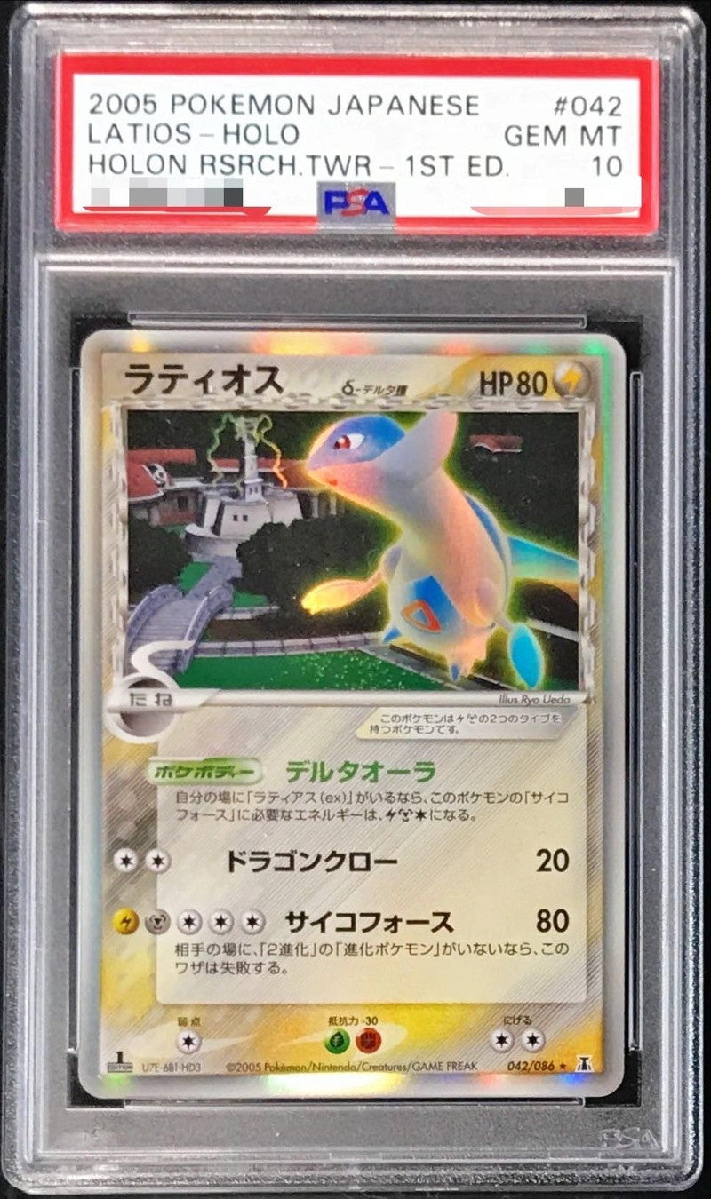 Pokemon TCG Latios δ Delta Species ★ 042/086 PSA 10