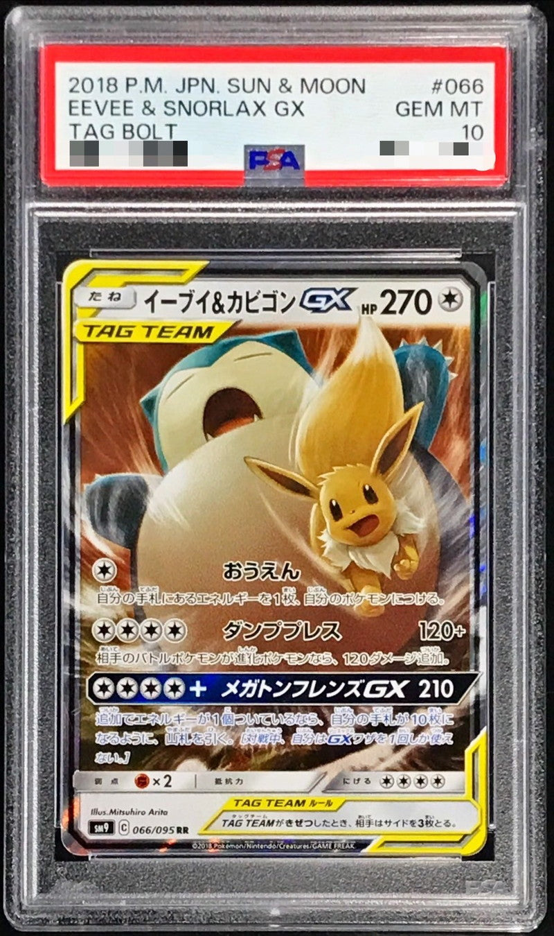 Pokemon TCG Eevee & Snorlax GX RR 066/095 PSA 10