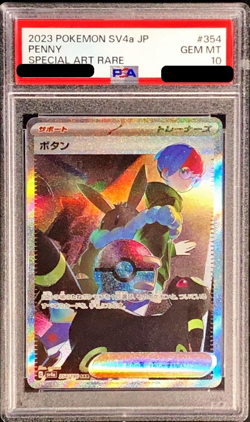 Pokemon TCG Button SAR 354/190 PSA 10
