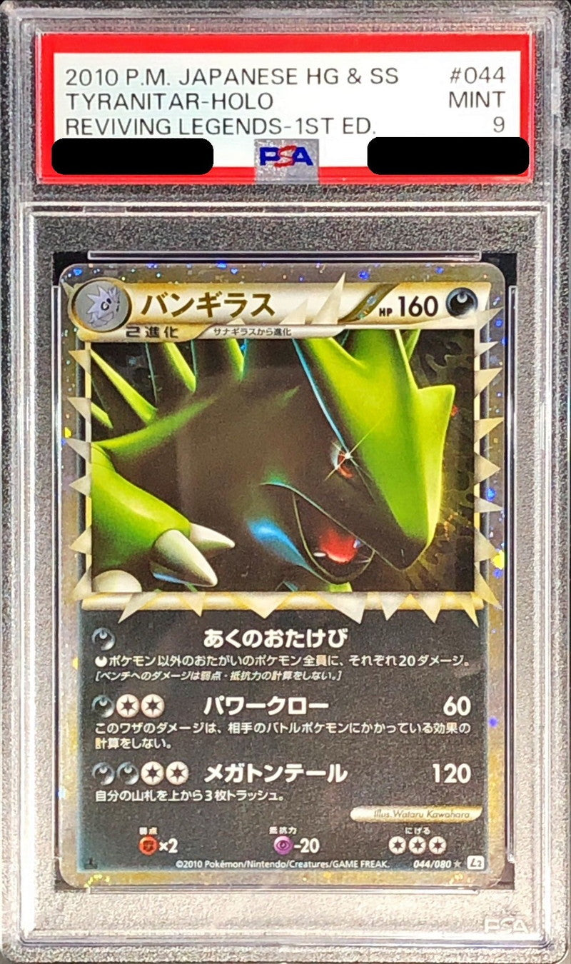 Pokemon TCG Tyranitar (Great) 044/080 PSA 9
