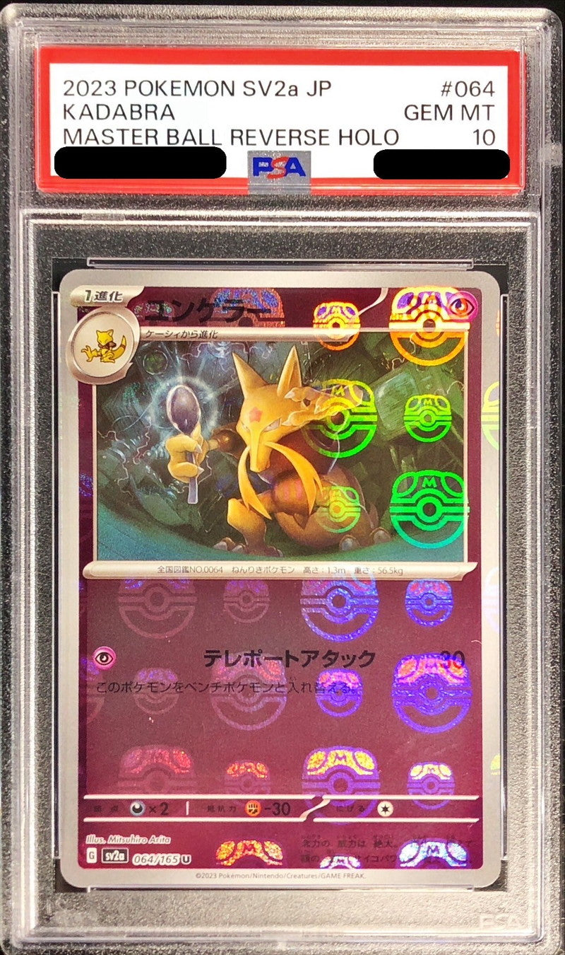 Pokemon TCG Sabrina's Kadabra (Master Ball Mirror) U 064/165 PSA 10