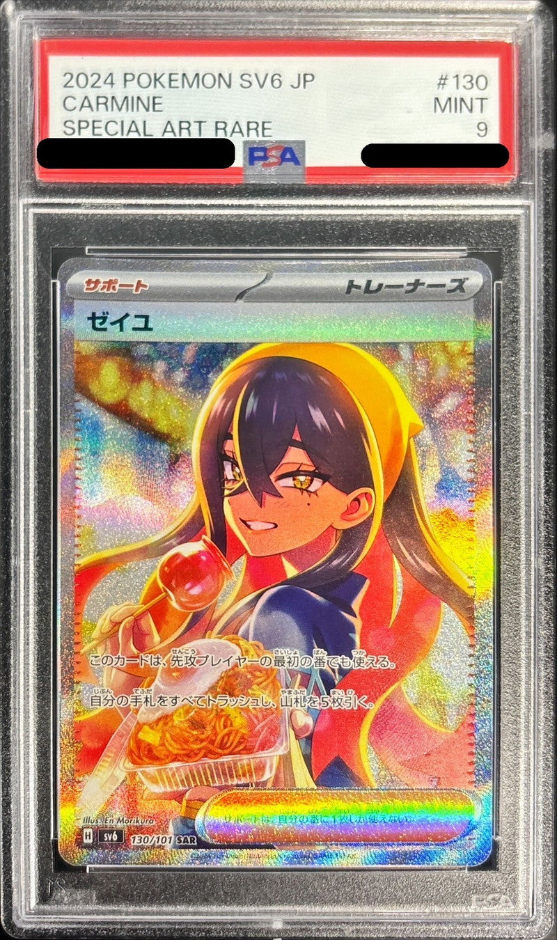 Pokemon TCG Zayuu SAR 130/101 PSA 9