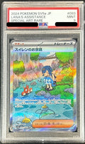 Pokemon TCG Care of Sui-ren SAR 093/066 PSA 9