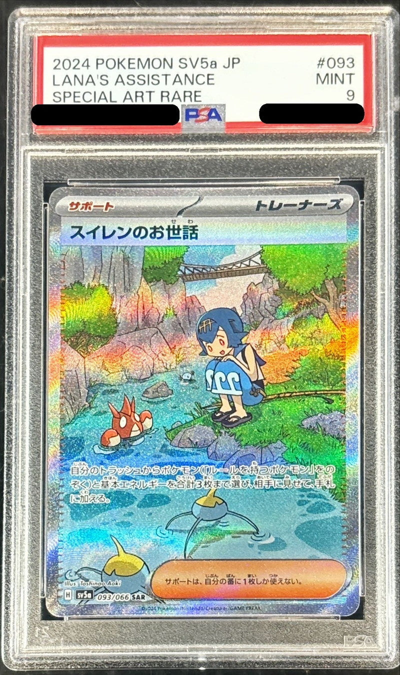 Pokemon TCG Care of Sui-ren SAR 093/066 PSA 9