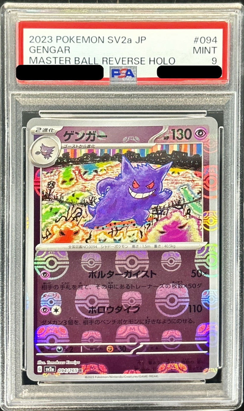 Pokemon TCG Gengar (Master Ball Mirror) R 094/165 PSA 9