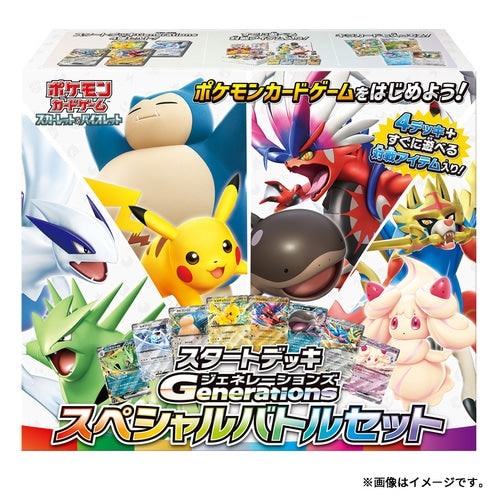 Pokemon TCG Starter Deck Generations Special Battle Set Unopened Box