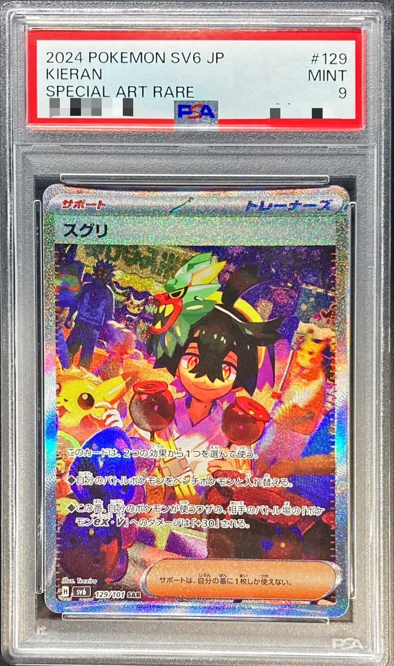Pokemon TCG Suguri SAR 129/101 PSA 9
