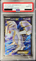 Pokemon TCG Lugia EX SR 092/081 PSA 10