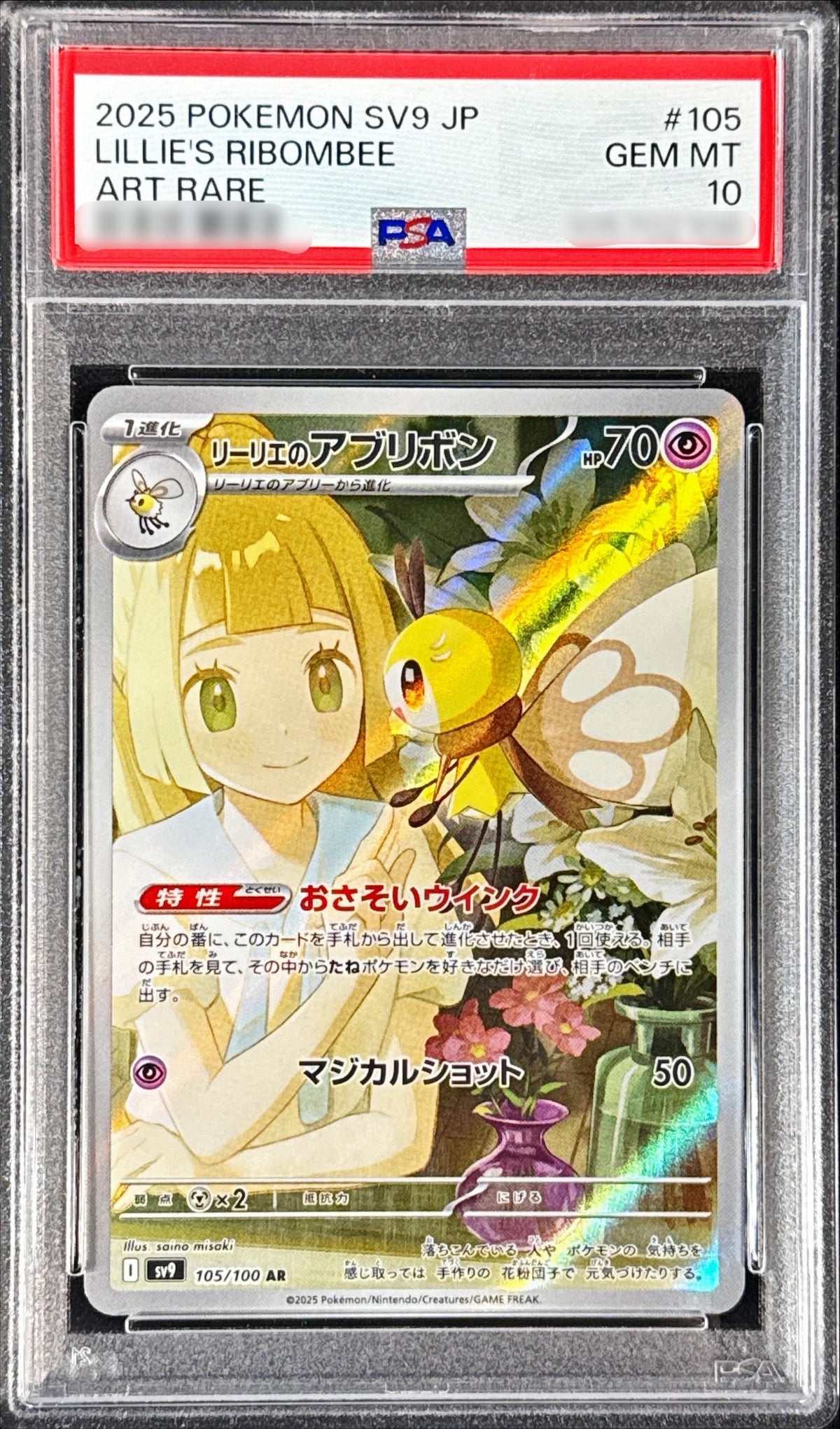Pokemon TCG Lillie's Ribombee AR 105/100 PSA 10