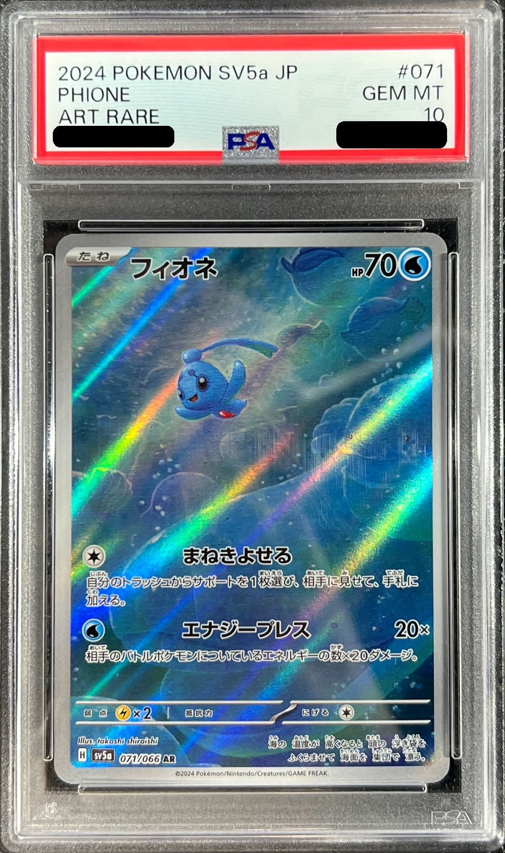 Pokemon TCG Phione AR 071/066 PSA 10