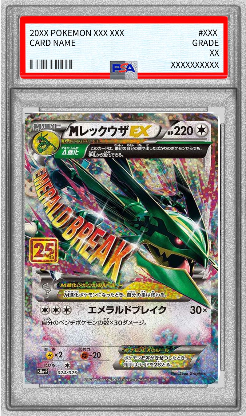 Pokemon TCG M Rayquaza EX (25th) P 024/025 PSA 10