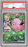 Pokemon TCG Lillie's Clefairy ex SAR 126/100 PSA 9