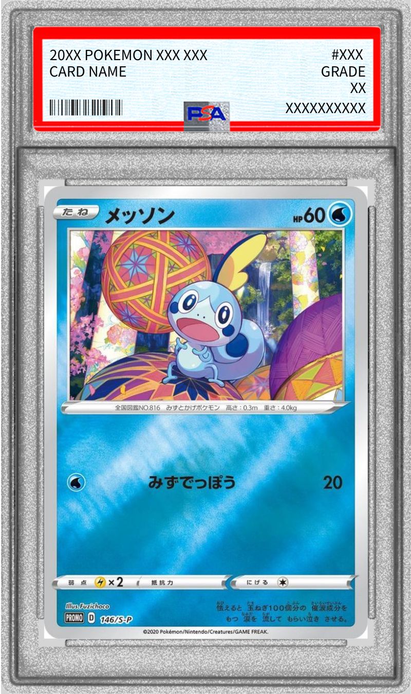 Pokemon TCG Sobble P 146/S-P PSA 9