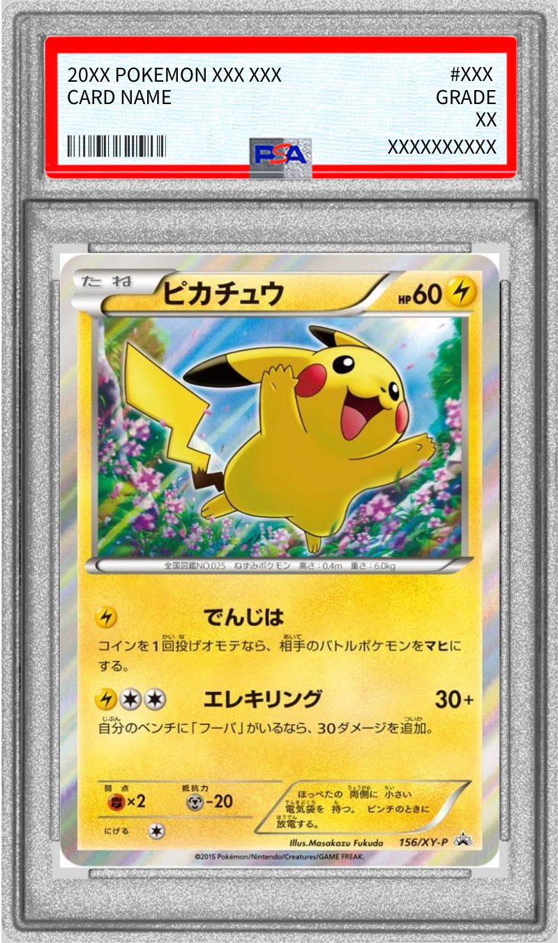 Pokemon TCG Pikachu P 156/XY-P PSA 10