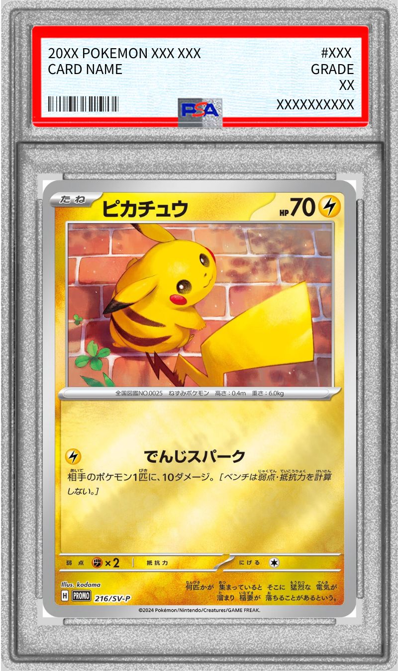 Pokemon TCG Pikachu P 216/SV-P PSA 10