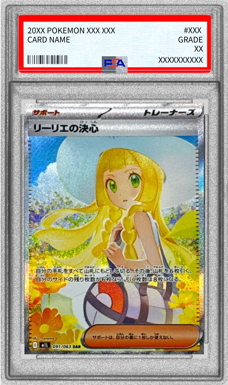 Pokemon TCG Lillie's Resolve SAR 091/063 PSA 9