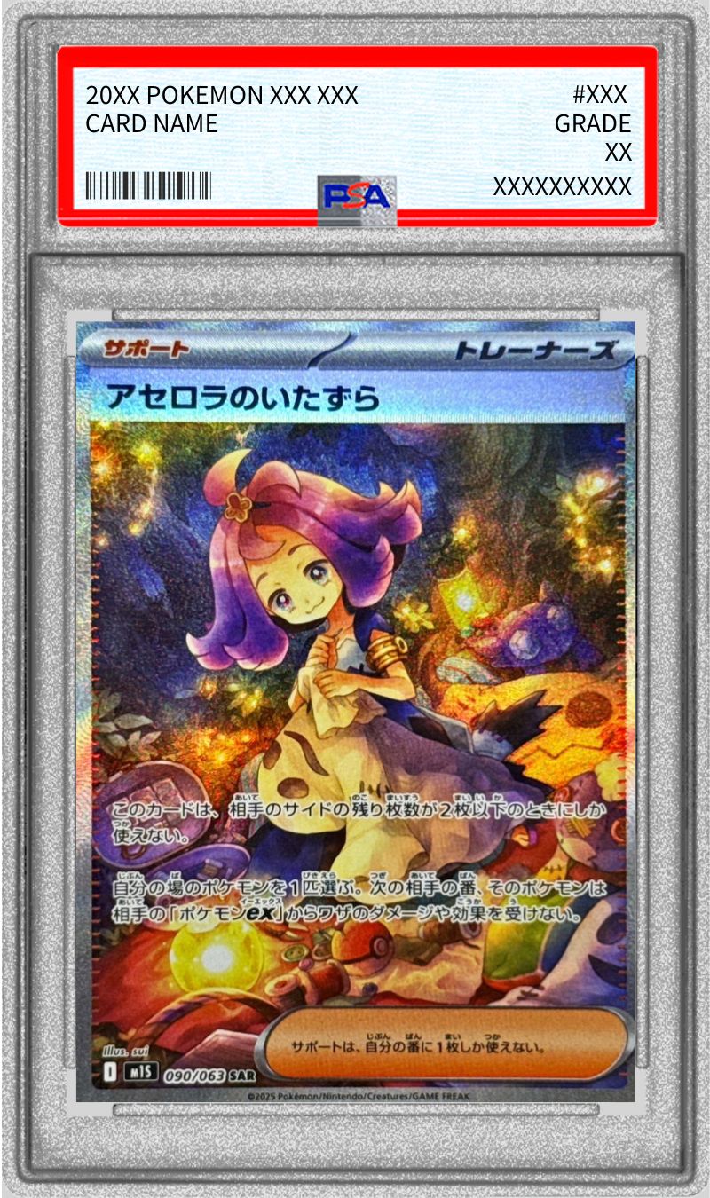 Pokemon TCG Acerola's Mischief SAR 090/063 PSA 9