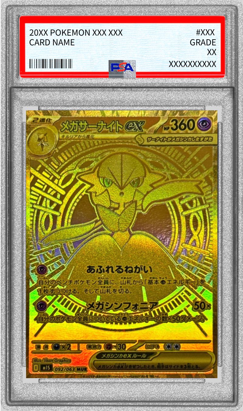 Pokemon TCG Mega Gardevoir ex MUR 092/063 PSA 9