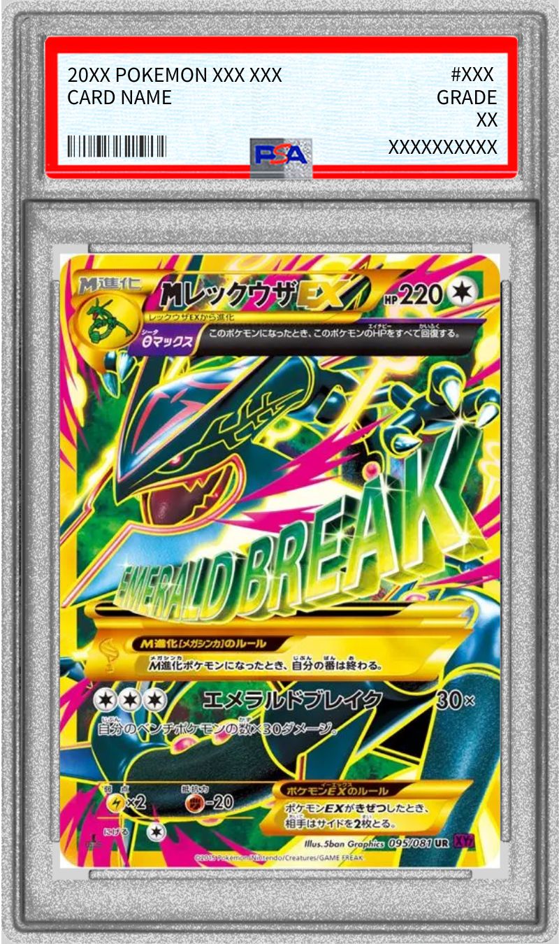 Pokemon TCG M Rayquaza EX UR 095/081 PSA 9