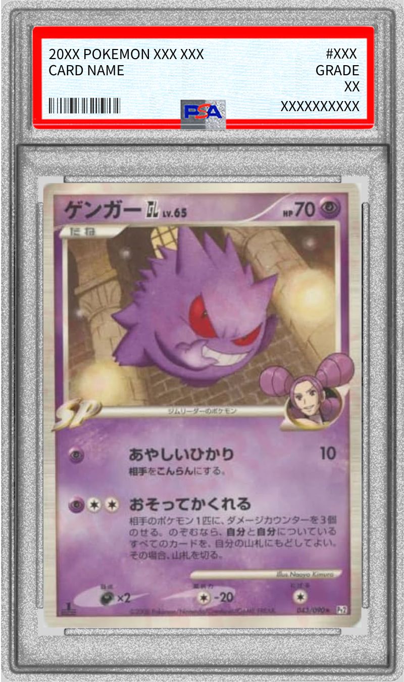 Pokemon TCG Gengar GL LV.65 ★ 043/090 PSA 9