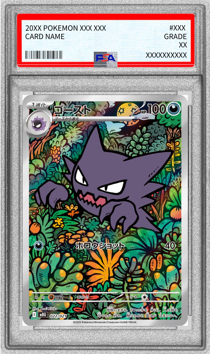 Pokemon TCG Ghost (AR) PSA 10 022/021