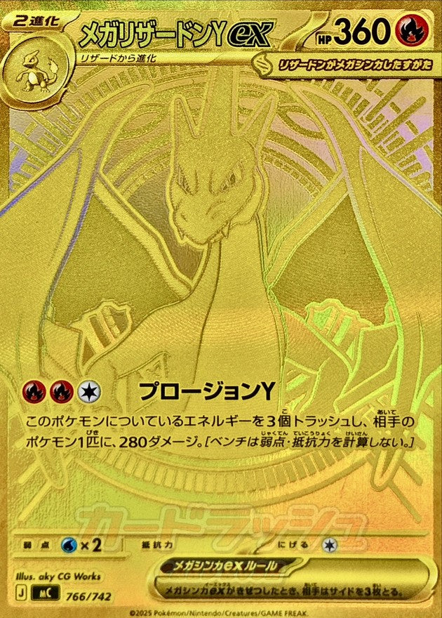 Pokemon TCG Mega Charizard Y ex (MUR Specification) {766/742} MC