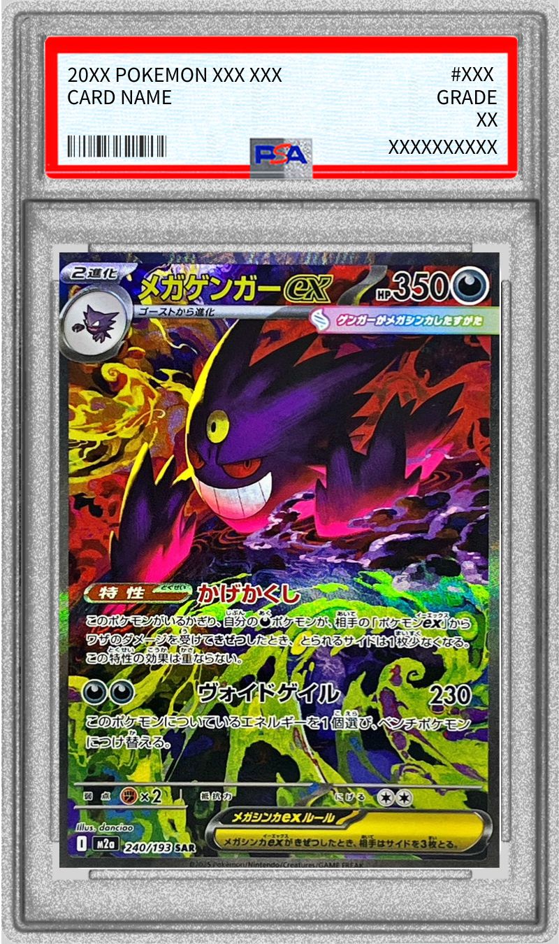 Pokemon TCG Mega Gengar ex SAR 240/193 PSA 10