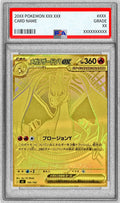Pokemon TCG Mega Charizard Y ex (MUR specification) PSA 9 766/742