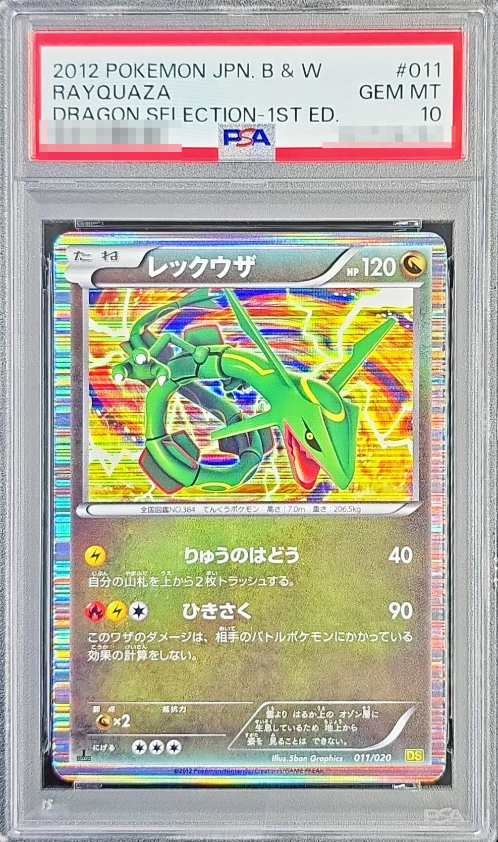 Pokemon TCG Rayquaza 011/020 PSA 10