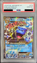 Pokemon TCG M Blastoise EX (RR) [074/072] PSA 10