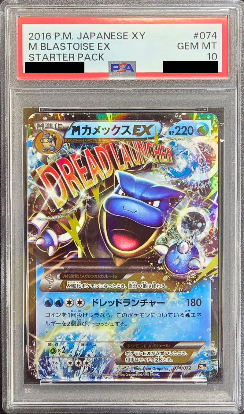 Pokemon TCG M Blastoise EX (RR) [074/072] PSA 10