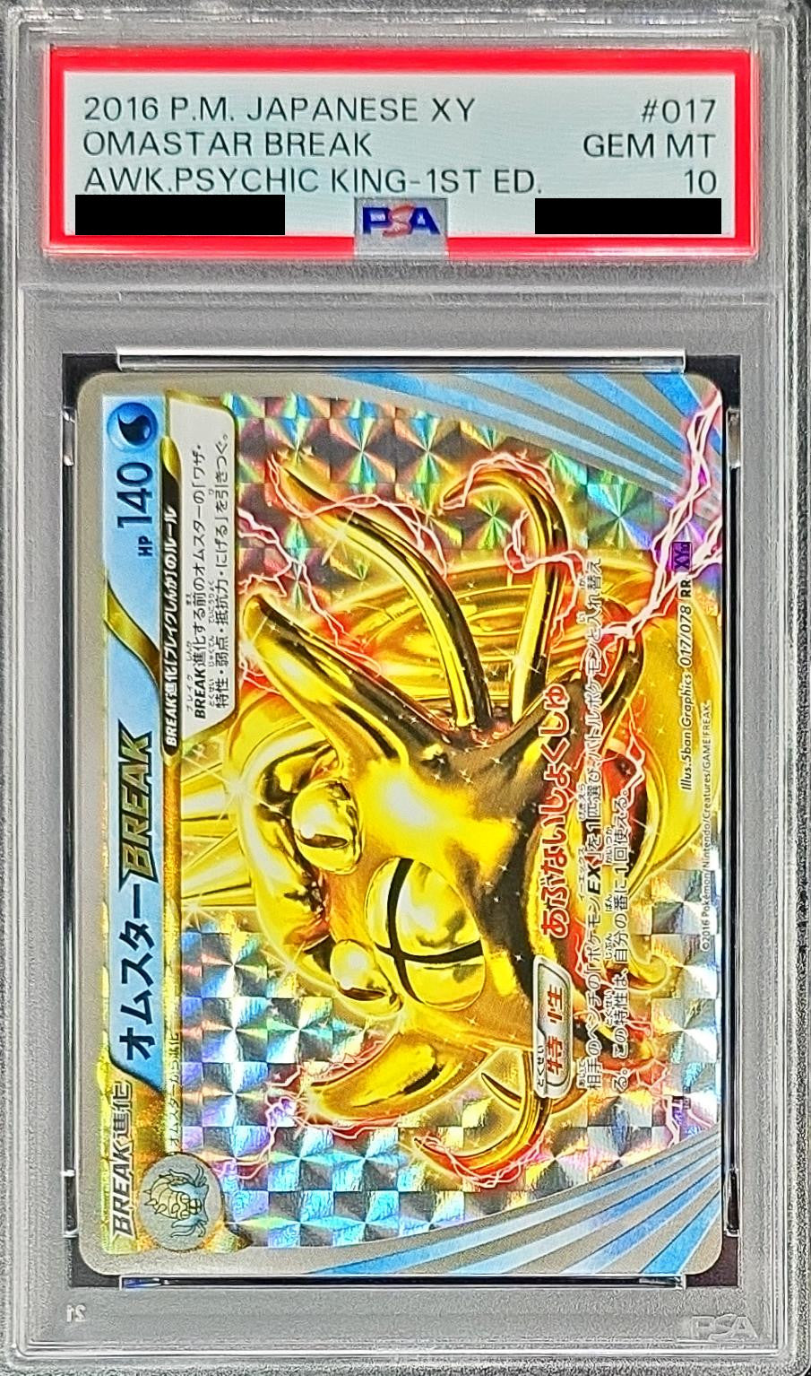 Pokemon TCG Omastar BREAK RR 017/078 PSA 10