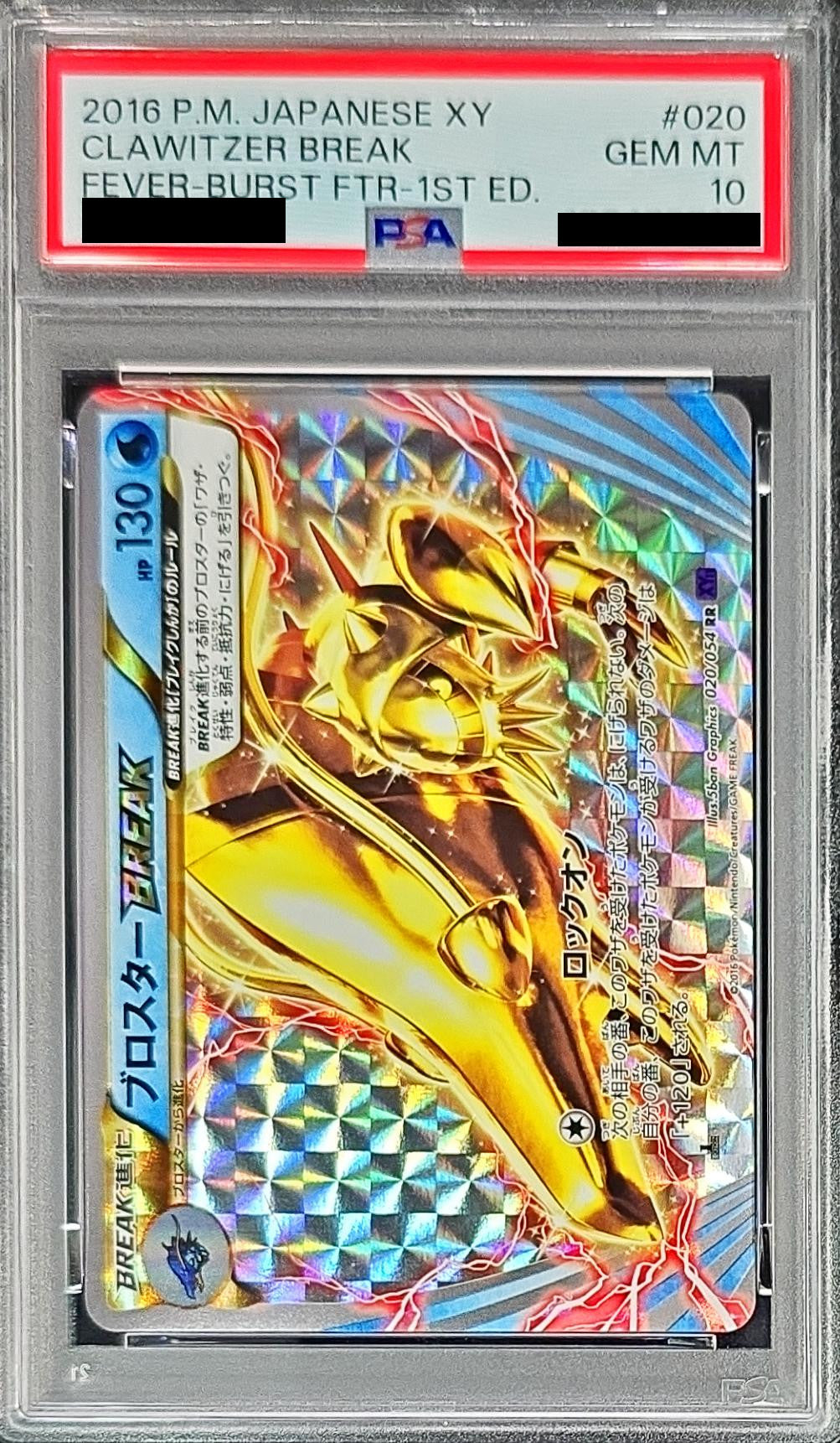 Pokemon TCG Blastoise BREAK RR 020/054 PSA 10