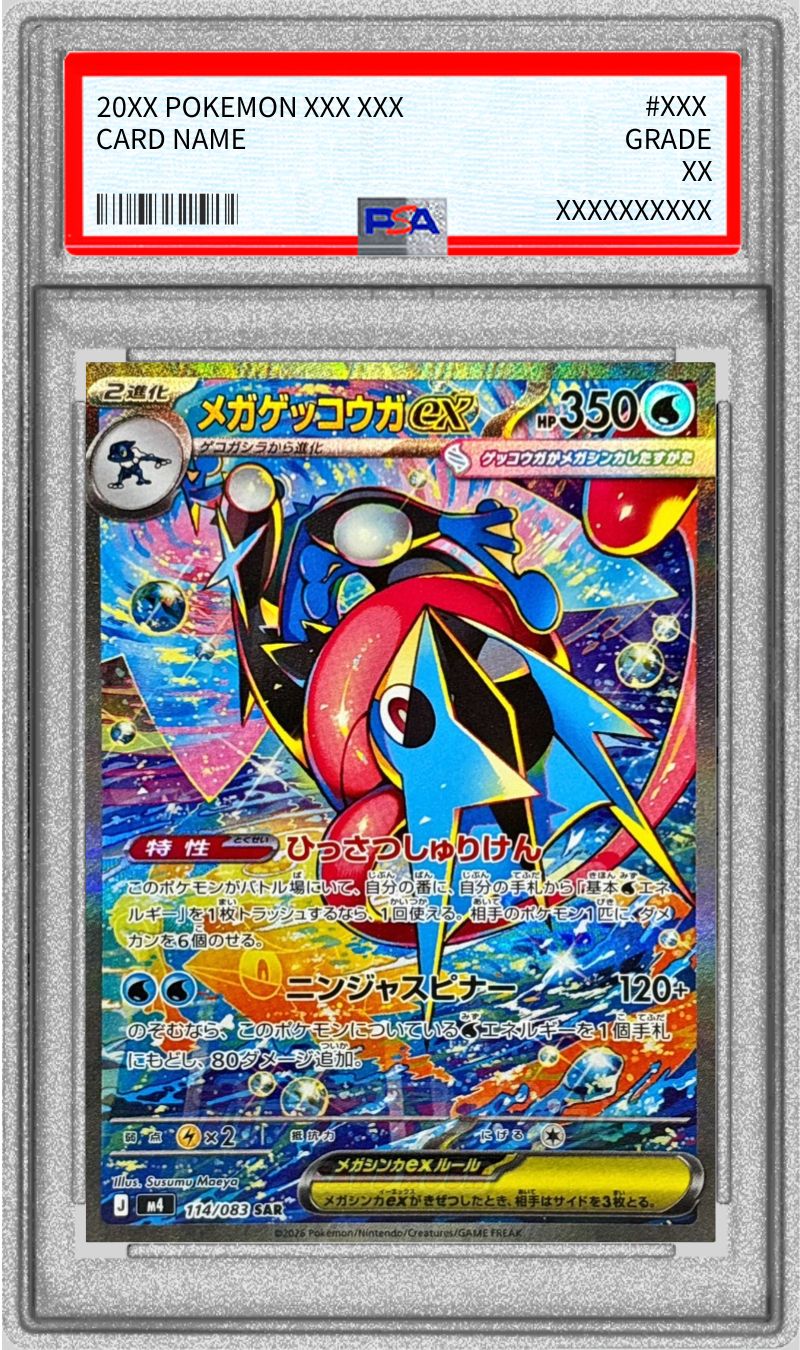 Pokemon TCG Mega Greninja ex SAR 114/083 PSA 10