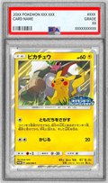Pokemon TCG Pikachu P 249/SM-P PSA 10