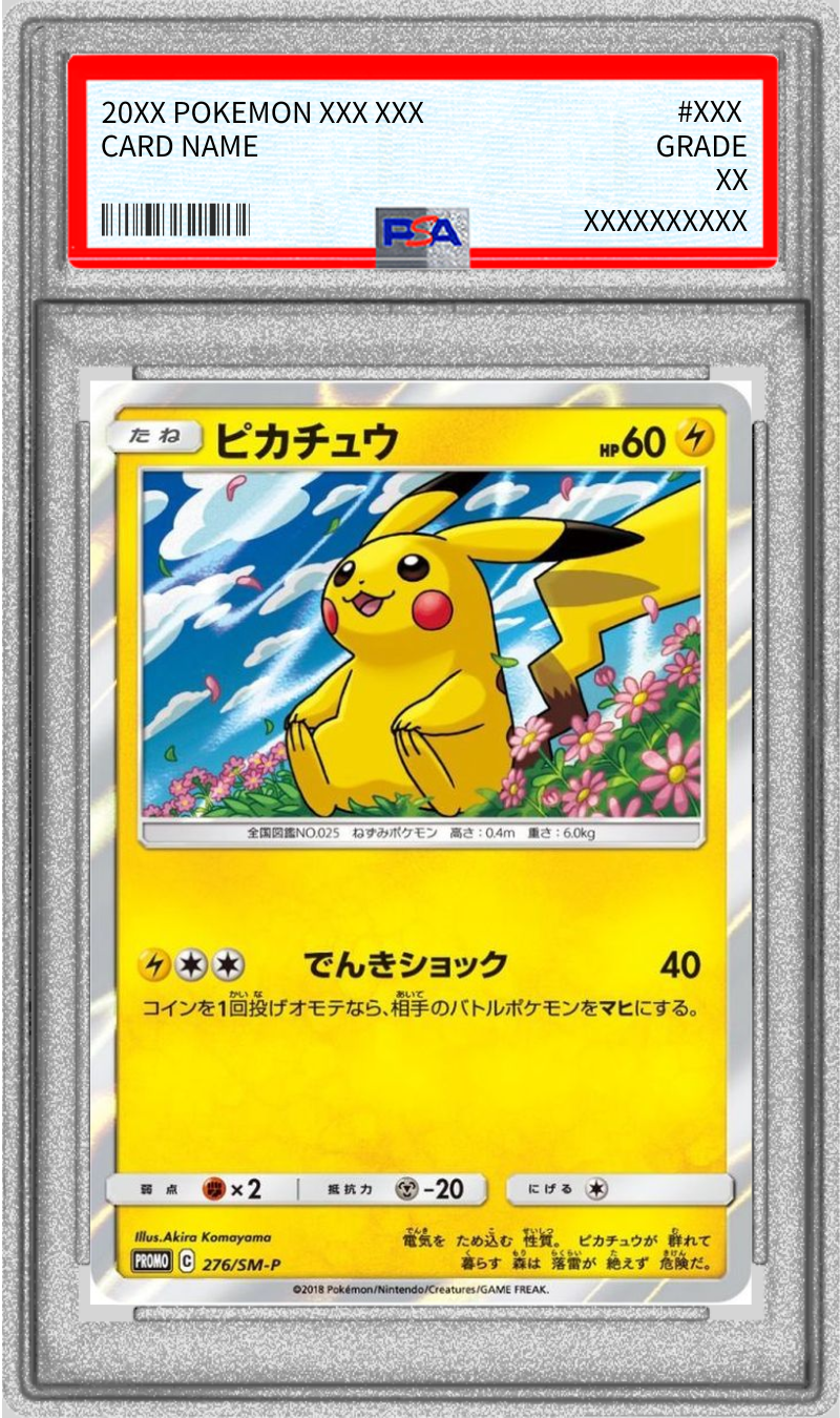 Pokemon TCG Pikachu [P] 276/SM-P PSA 10
