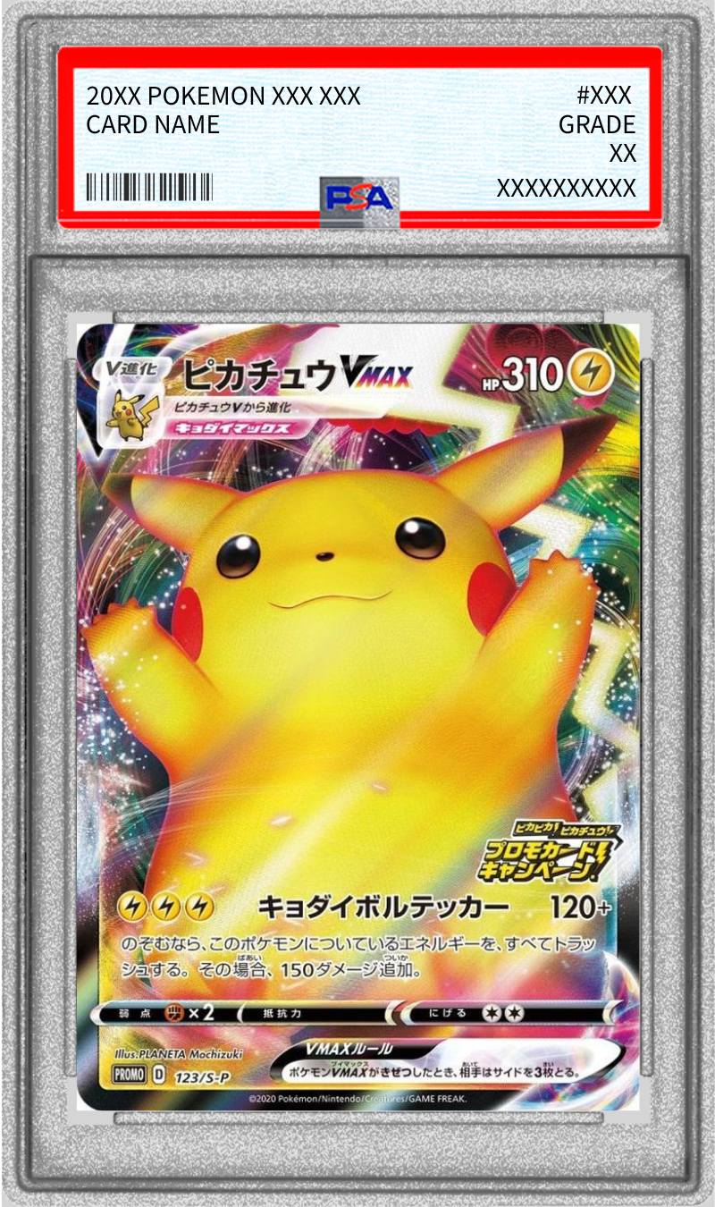 Pokemon TCG Pikachu VMAX (RRR specification) [P] {123/S-P} PSA 9